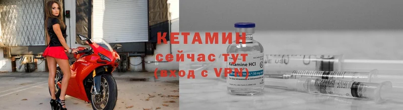 Кетамин VHQ  Дмитровск 