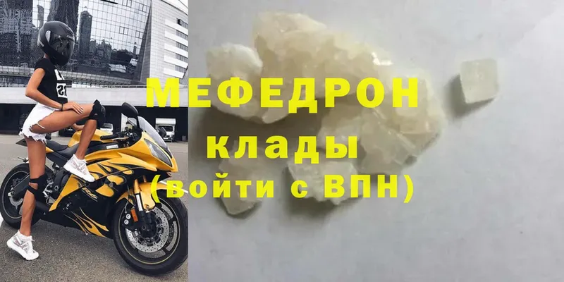 МЯУ-МЯУ mephedrone  Дмитровск 