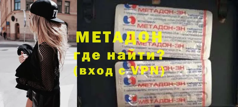 Метадон мёд  ссылка на мегу ССЫЛКА  Дмитровск 